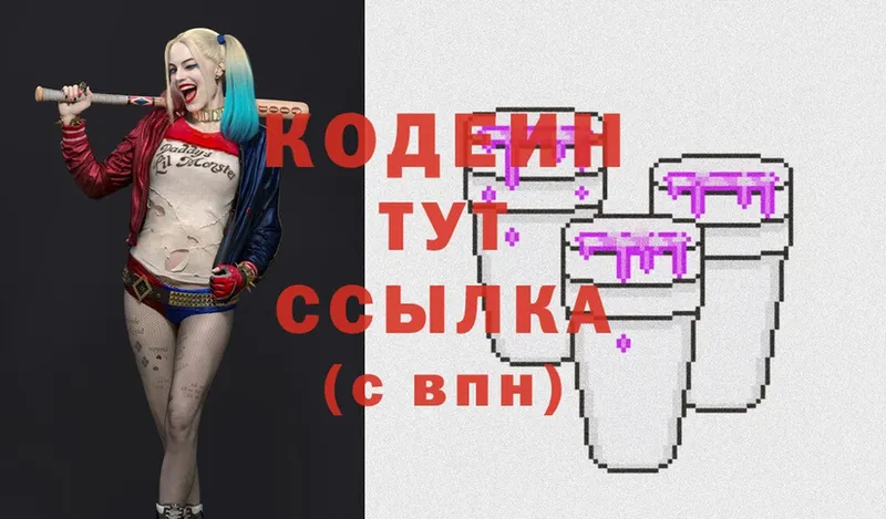 дарнет шоп  Еманжелинск  Codein Purple Drank 